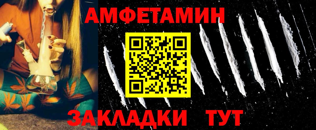 АМФЕТАМИН VHQ Волхов