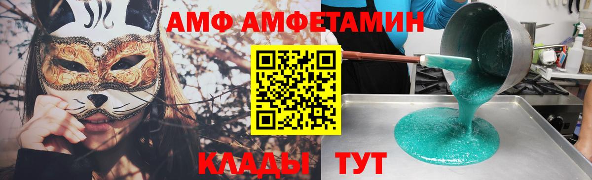 АМФ  Амфетамин VHQ  гидра зеркало  Волхов  Вход с VPN 