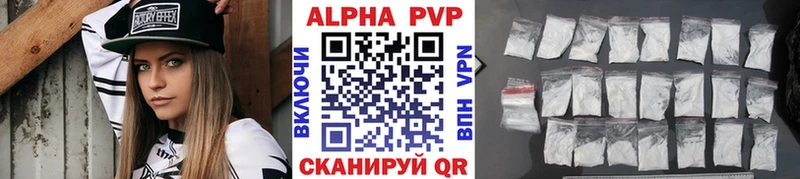 APVP VHQ  где можно купить   Волхов 