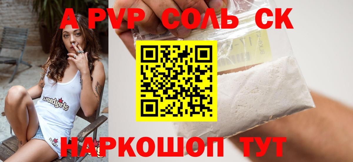 Альфа ПВП СК Волхов