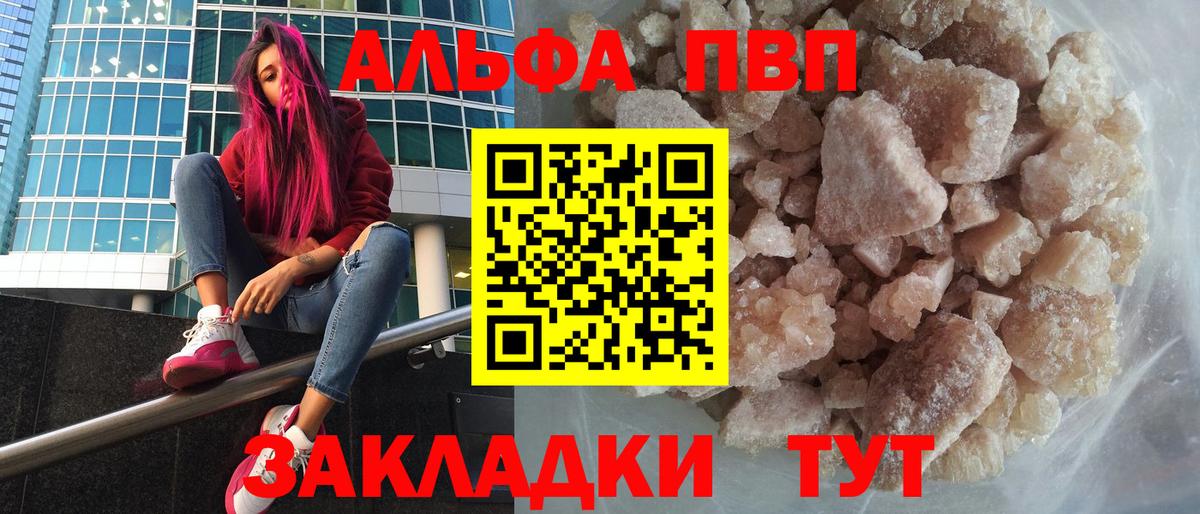 Волхов  APVP Crystall  Вход с VPN  Alpha-PVP кристаллы 