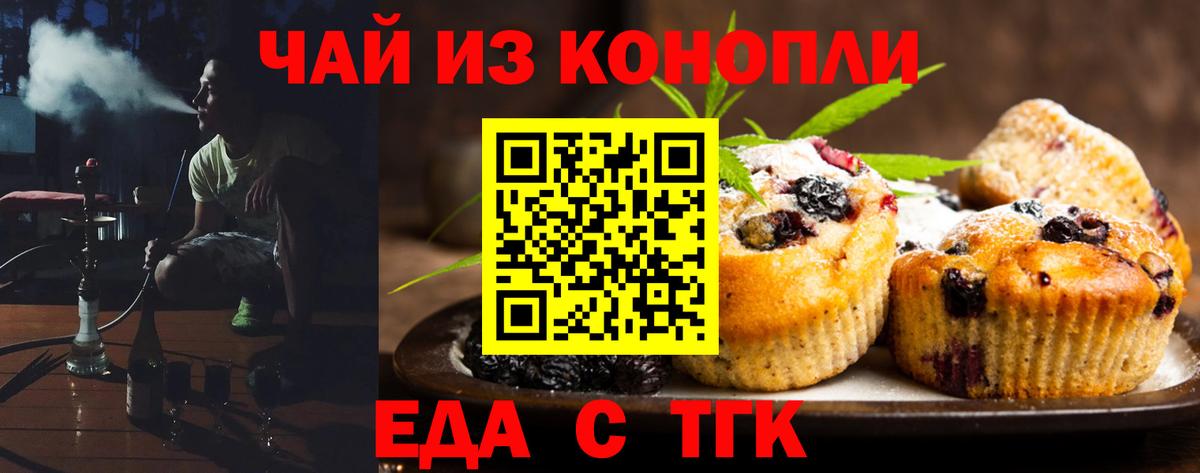 Волхов  Печенье с ТГК конопля  Вход с VPN 