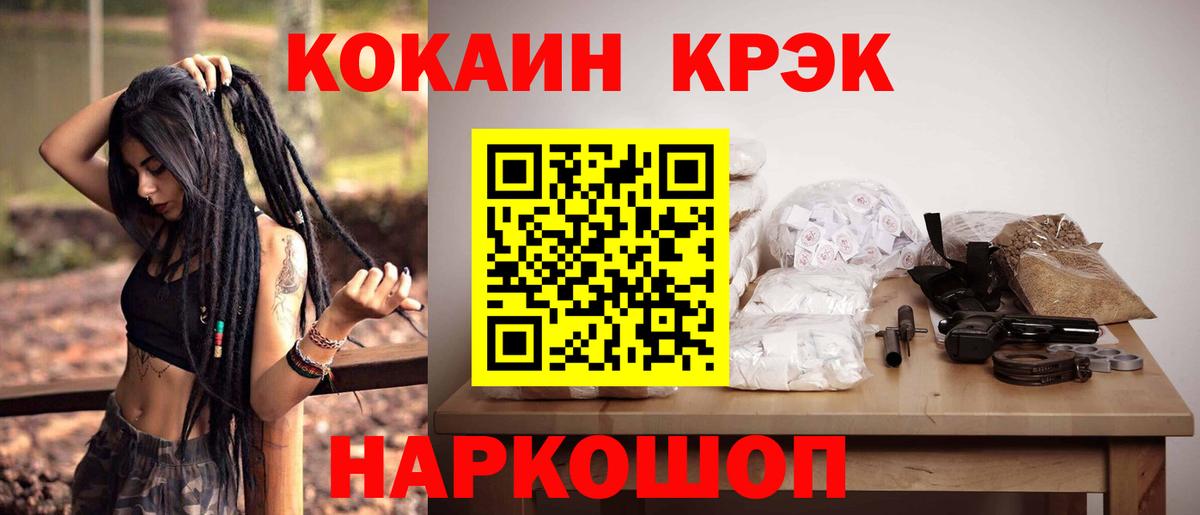 КОКАИН  Cocaine Перу  Кокаин Боливия  Вход с VPN  Волхов 