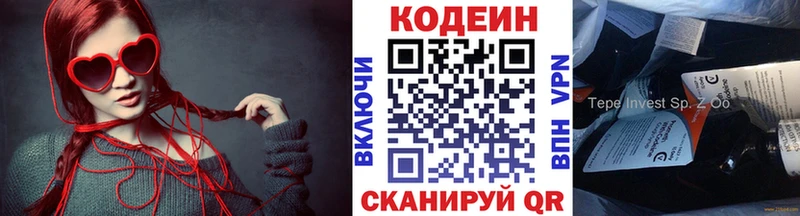 Кодеиновый сироп Lean Purple Drank  где можно купить   Волхов 