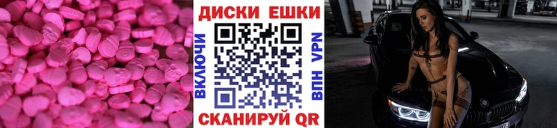 ЭКСТАЗИ 250 мг  Волхов 