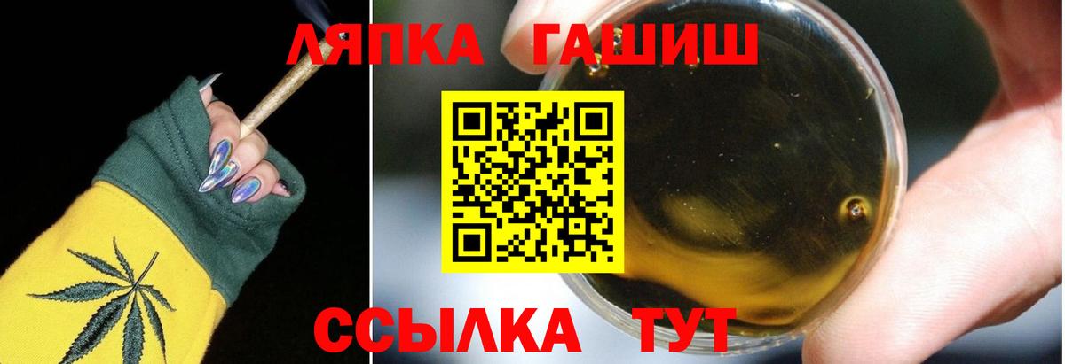 ГАШИШ хэш  Вход с VPN  ГАШ Ice-O-Lator  Волхов 
