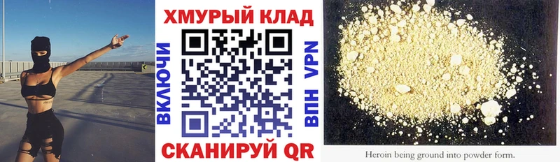 ГЕРОИН Heroin  купить   MEGA tor  Волхов 