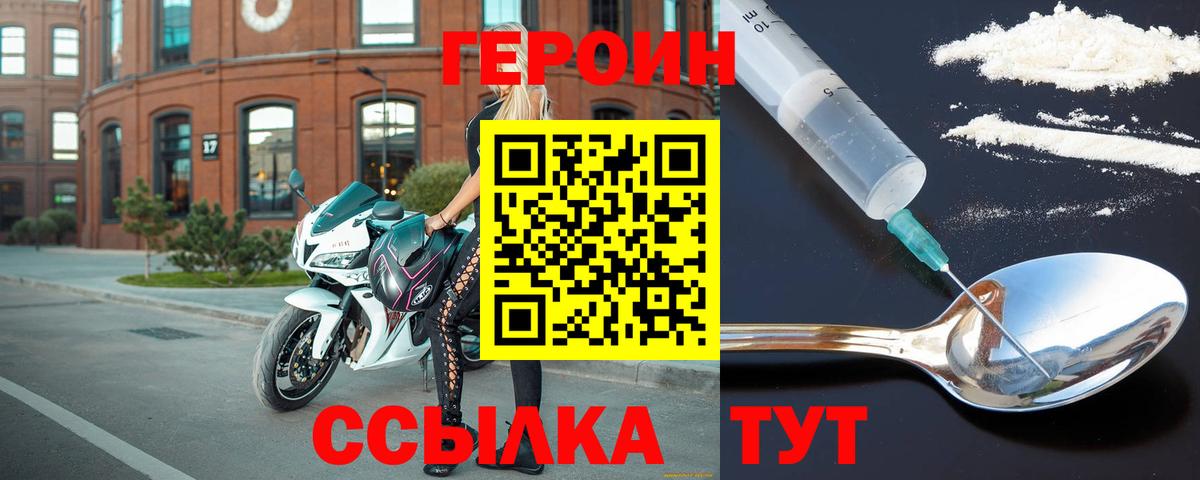 Волхов  ГЕРОИН VHQ  Героин  Вход с VPN 
