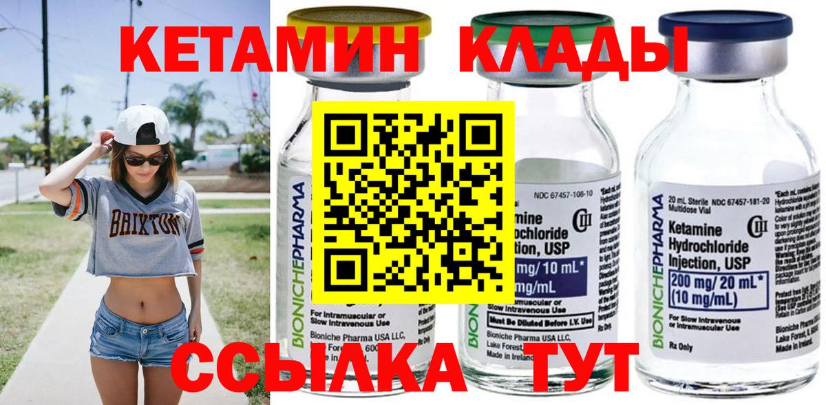 Кетамин VHQ Волхов
