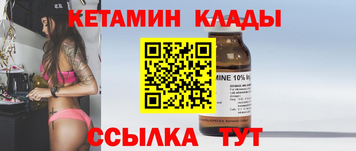 КЕТАМИН ketamine  Вход с VPN  Волхов  Кетамин VHQ 