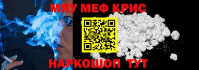 прущие крисы Нальчик