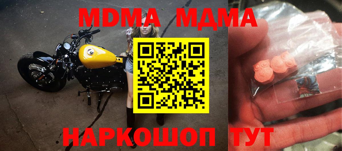 МДМА молли Волхов