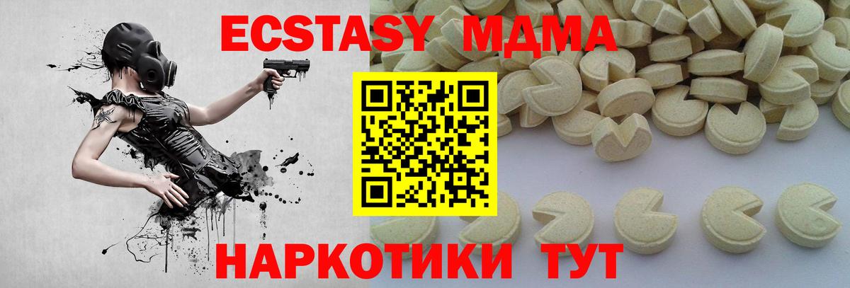 MDMA crystal  МДМА молли  Волхов  Вход с VPN 