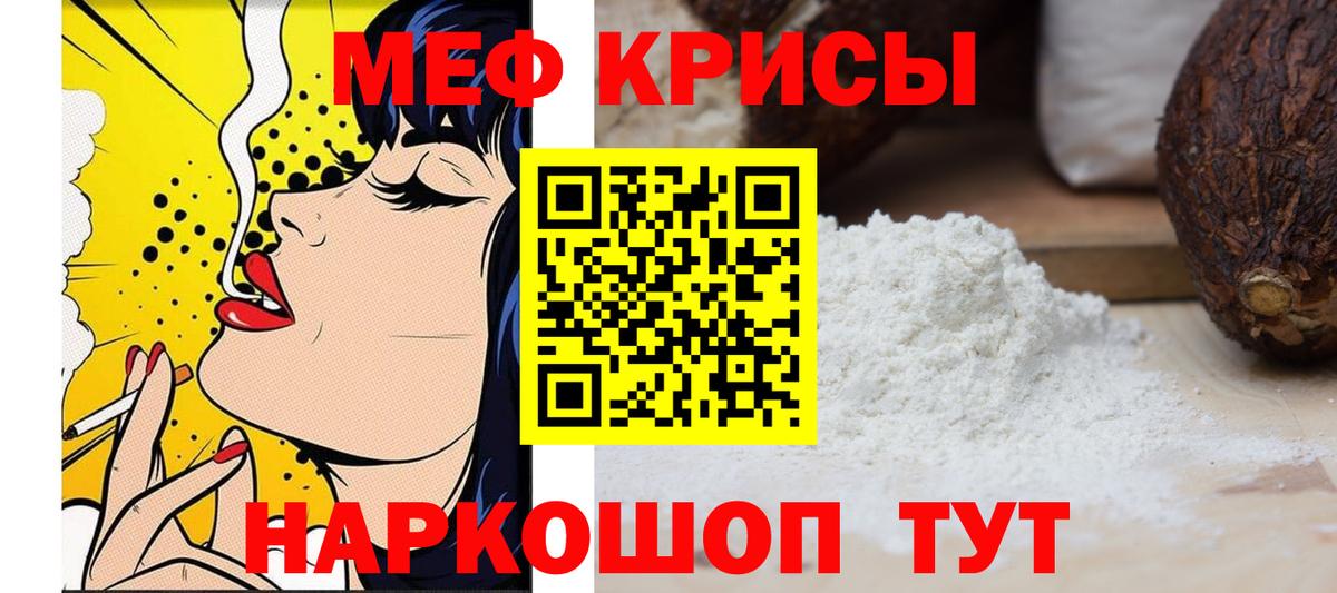 МЯУ-МЯУ 4 MMC  Мефедрон  Волхов  МЕФ mephedrone  Вход с VPN 