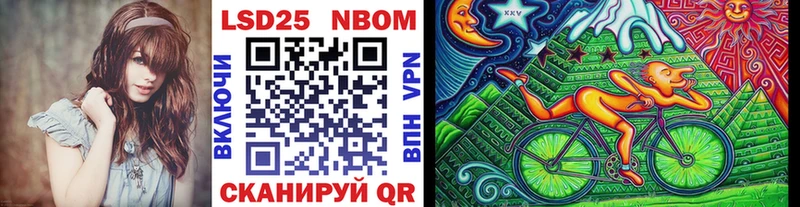 Марки 25I-NBOMe 1500мкг Волхов