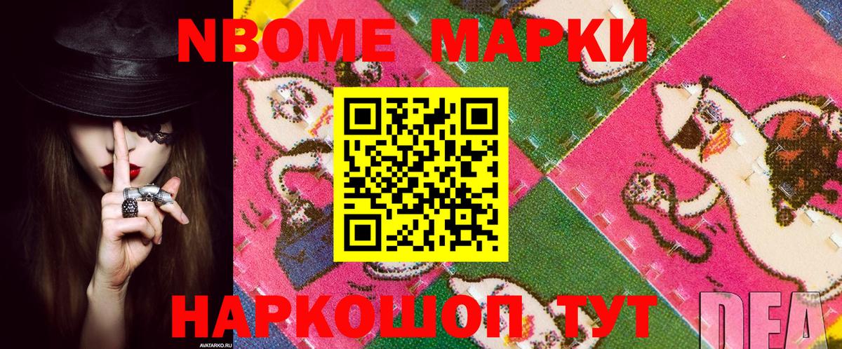 Наркотические марки 1,8мг Волхов