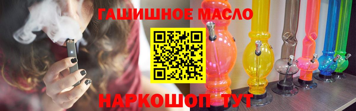 Волхов  ТГК вейп с тгк  Вход с VPN  Дистиллят ТГК жижа 